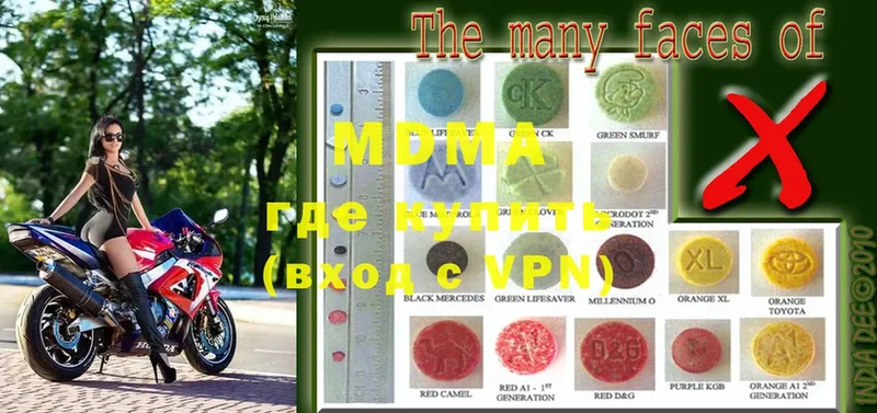 MDMA кристаллы  Малая Вишера 